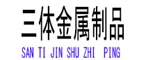 狮子山光伏配件